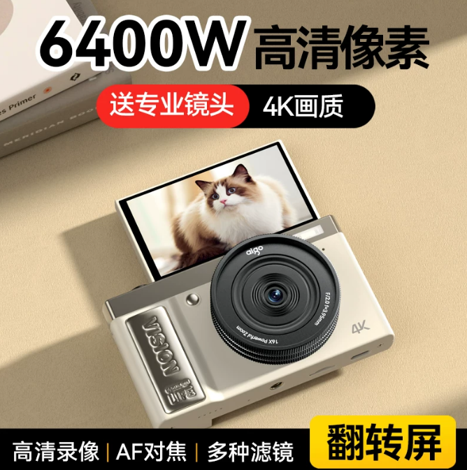 爱国者E9白色 128G照相机