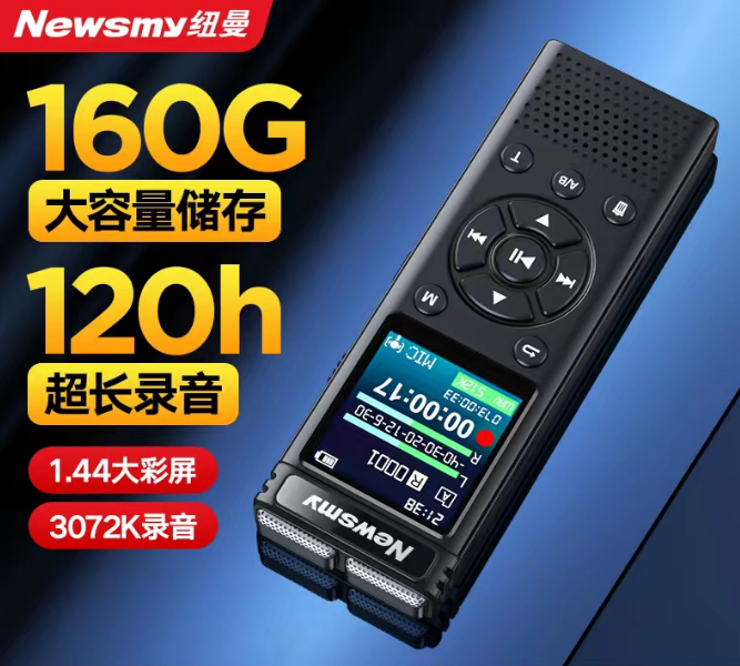 纽曼D16录音笔 可扩卡