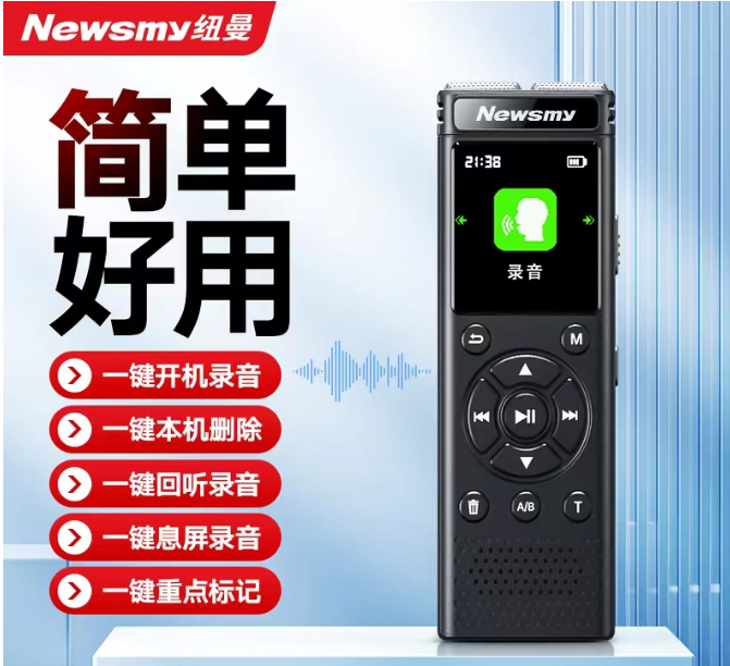 纽曼D16录音笔 可扩卡