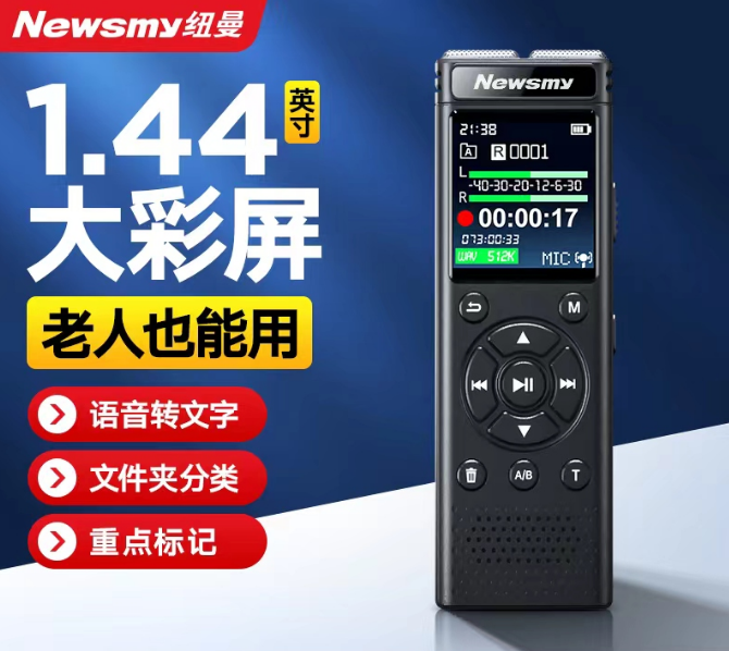 纽曼D16录音笔 可扩卡
