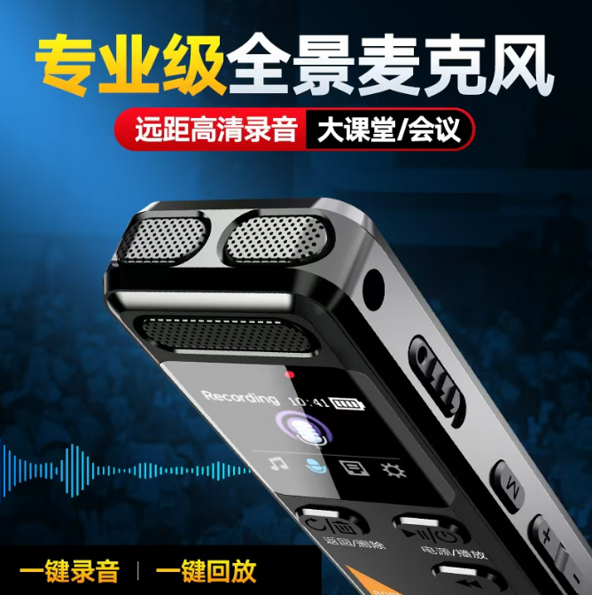 纽曼D03PRO录音笔 可扩卡 32G
