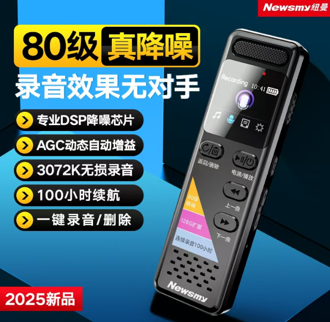 纽曼D03PRO录音笔 可扩卡 32G