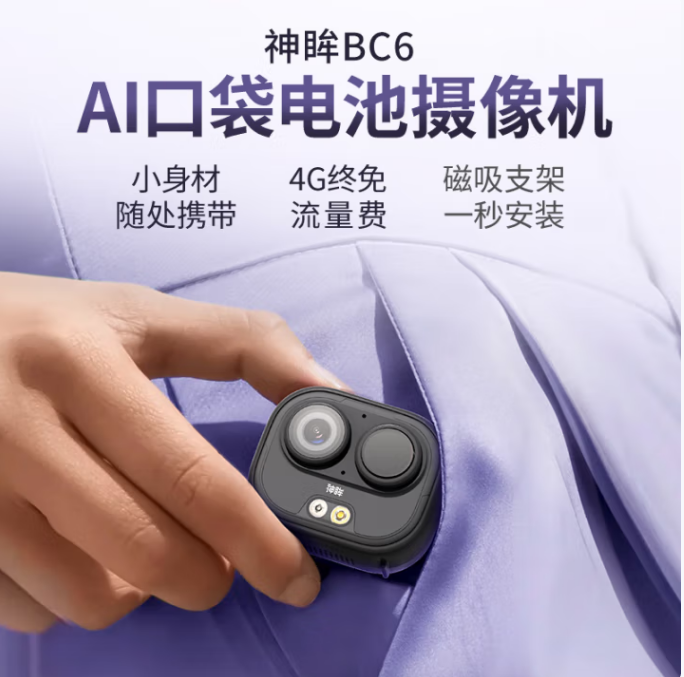 神眸SC2-BG 200万4G电池版 口袋相机