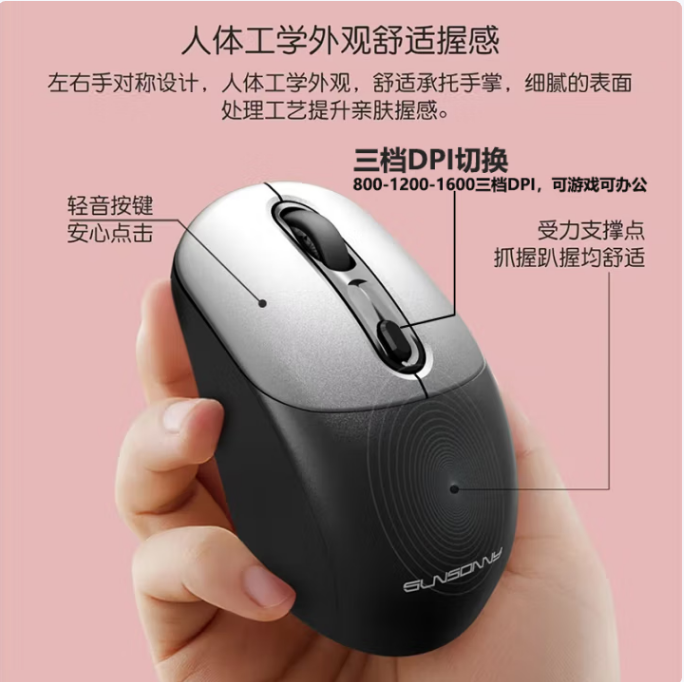 森松尼 R4PRO 无线蓝牙 双模鼠标 加大静音设计