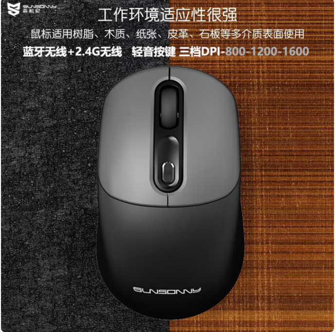 森松尼 R4PRO 无线蓝牙 双模鼠标 加大静音设计