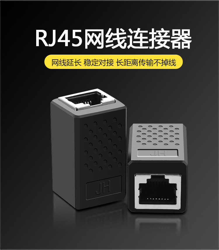 京华网络直通头网线对接头 (带屏蔽，百兆千兆万兆通用)