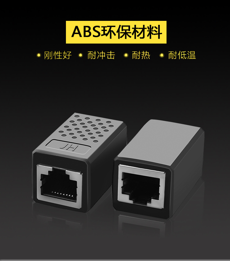 京华网络直通头网线对接头 (带屏蔽，百兆千兆万兆通用)