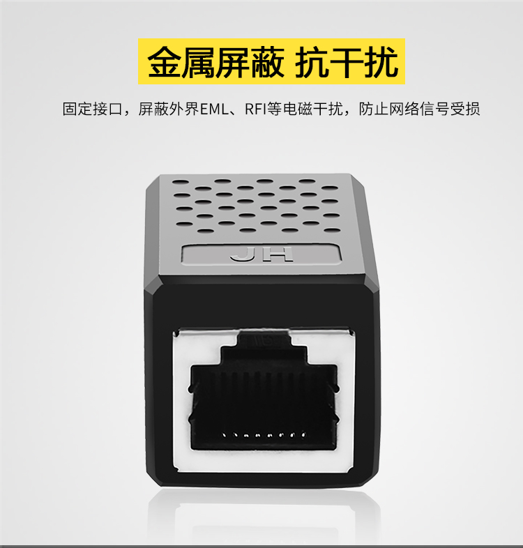 京华网络直通头网线对接头 (带屏蔽，百兆千兆万兆通用)