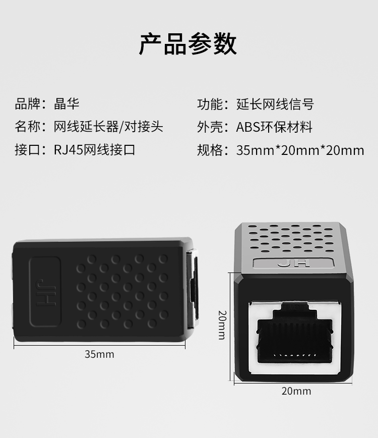 京华网络直通头网线对接头 (带屏蔽，百兆千兆万兆通用)