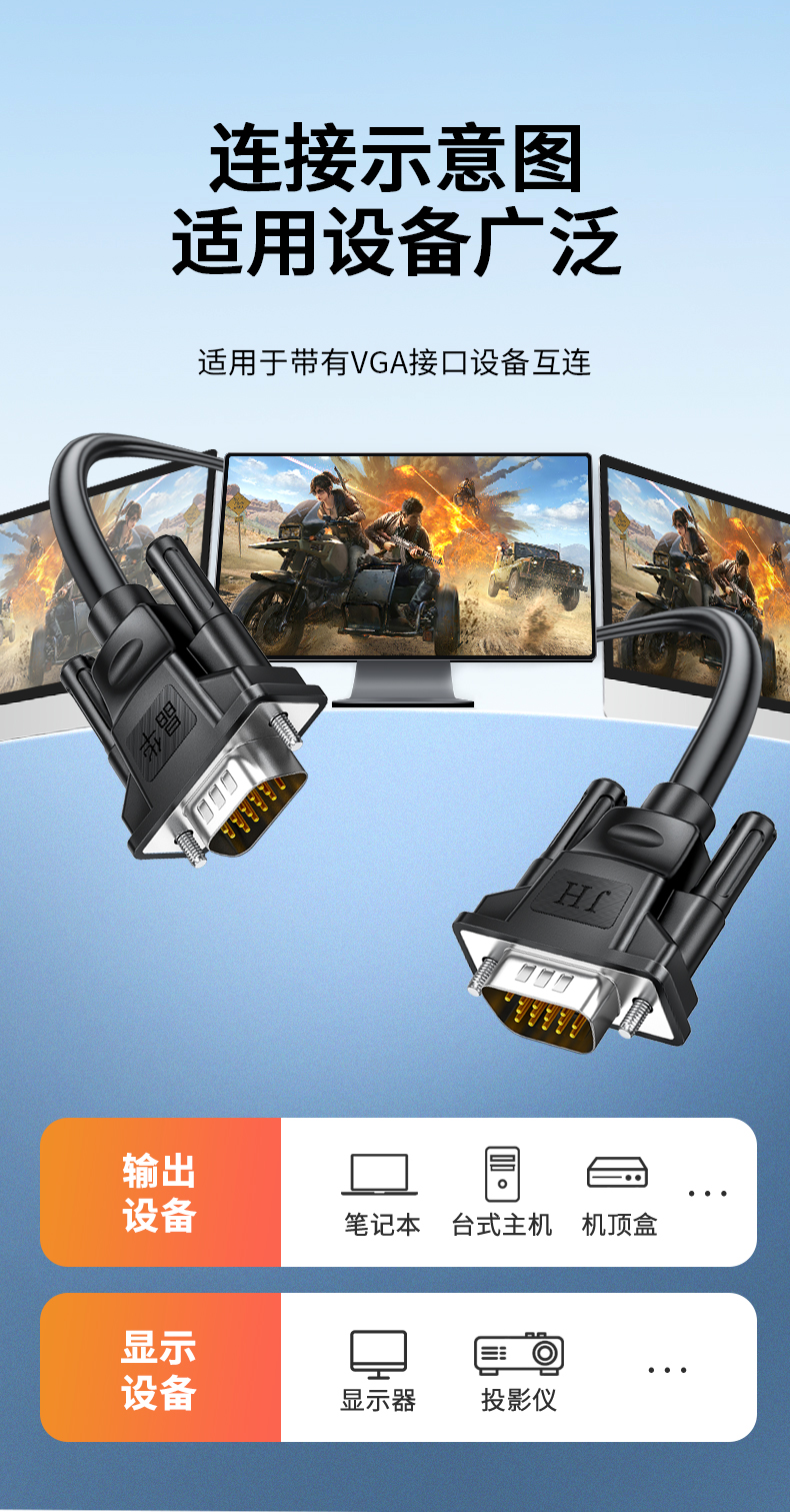 【V316】晶华VGA线黑色3+6工程线无氧铜芯