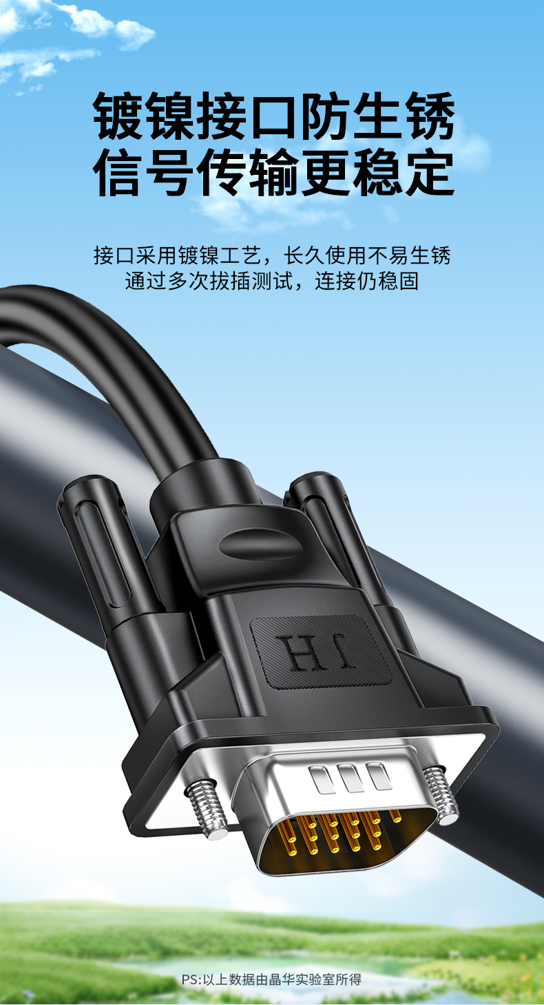 【V316】晶华VGA线黑色3+6工程线无氧铜芯
