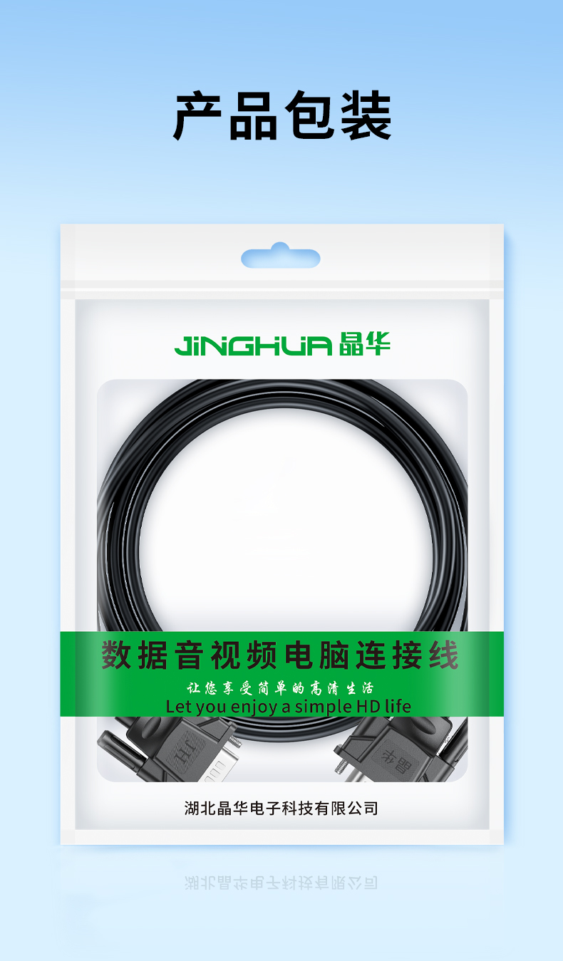 【V316】晶华VGA线黑色3+6工程线无氧铜芯