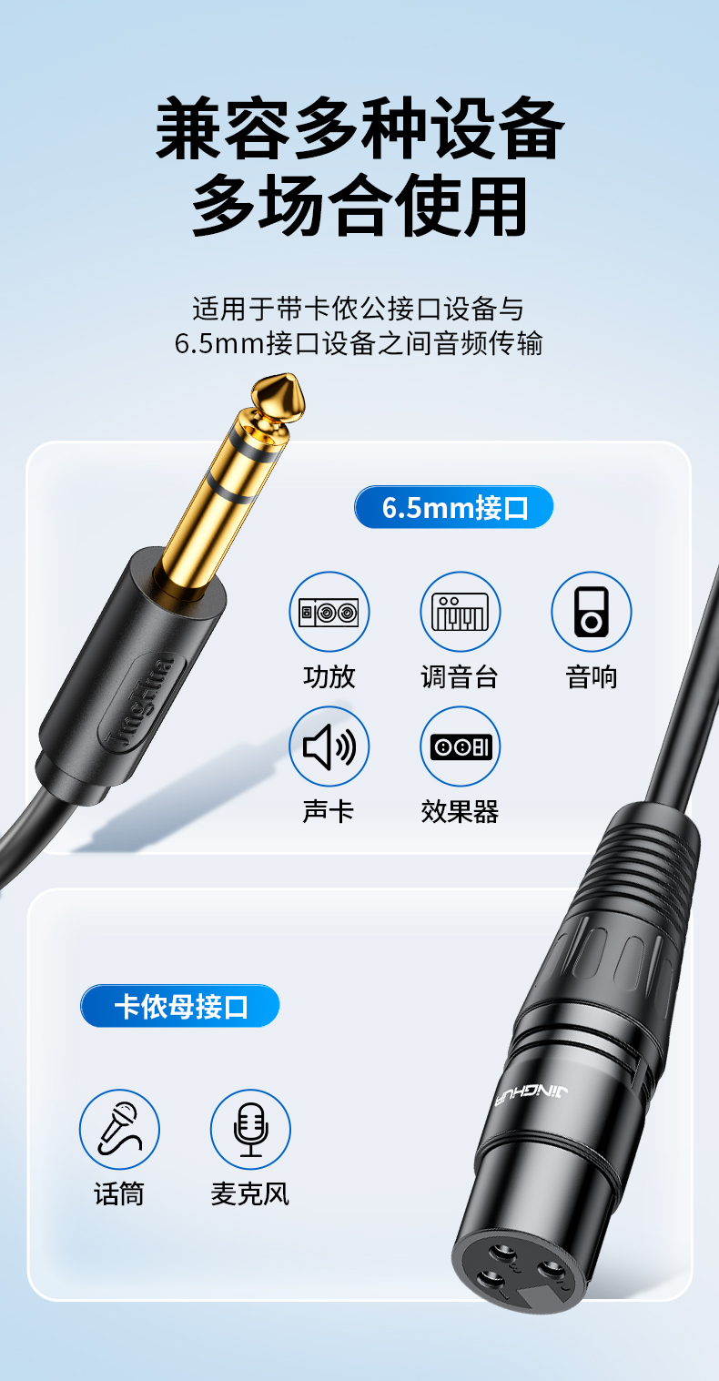 A155【6.5-卡侬孔】晶华麦克风线 话筒线
