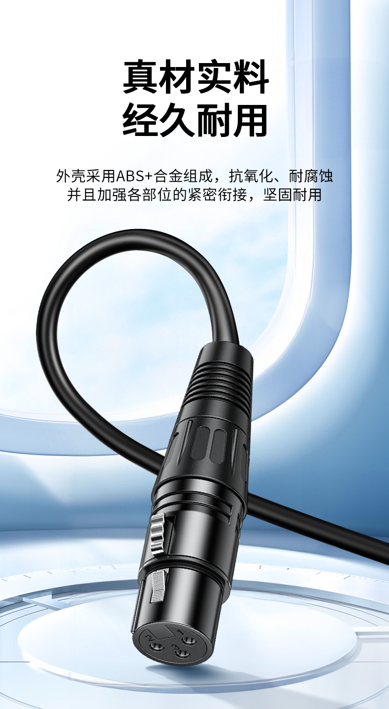 A155【6.5-卡侬孔】晶华麦克风线 话筒线