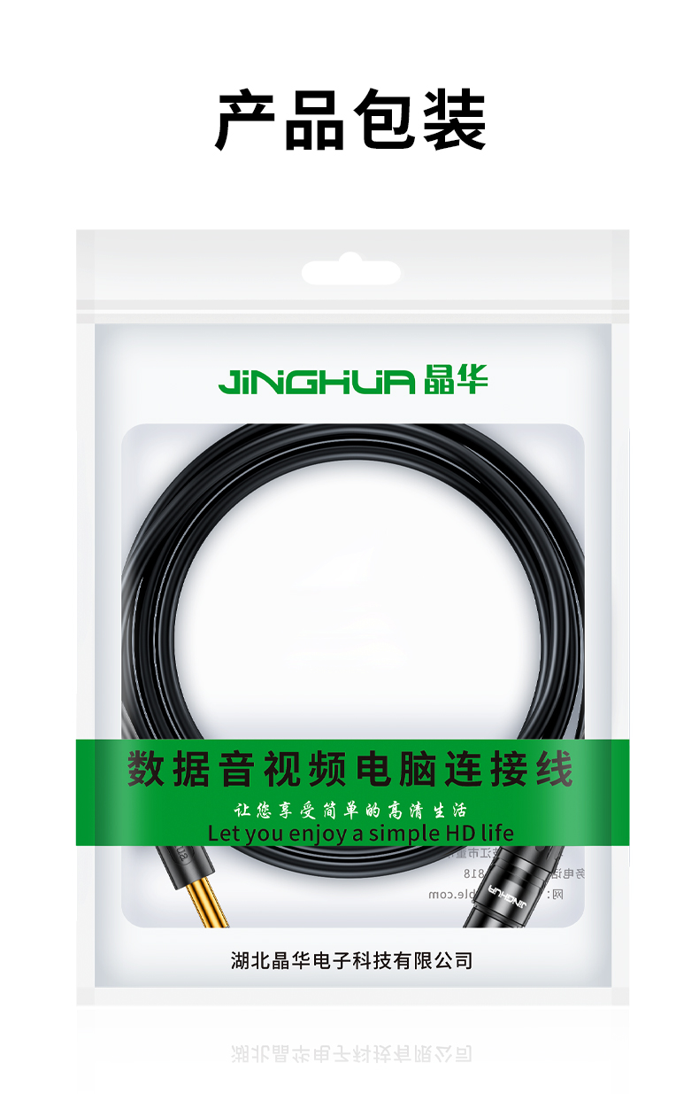 A155【6.5-卡侬孔】晶华麦克风线 话筒线