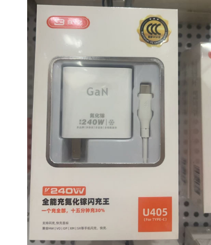 BYZ U405T 单U口快充套装