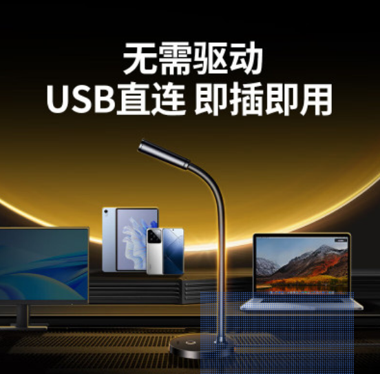 绿联55512-USB2K立式摄像头 带麦克风