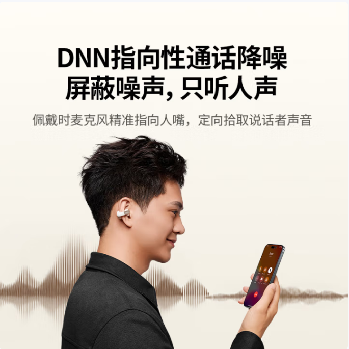 绿联WS210无线耳机45760黑色