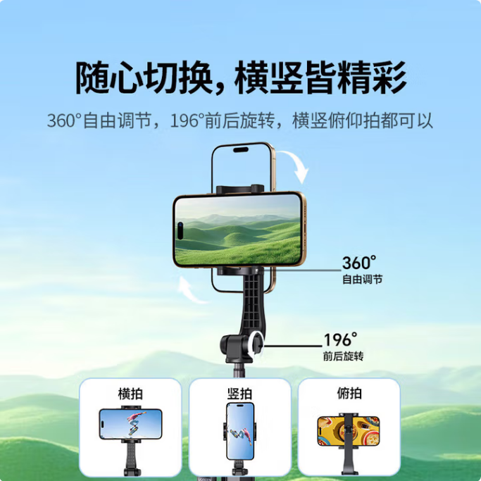 绿联手机支架三脚架55487（高1.2米）
