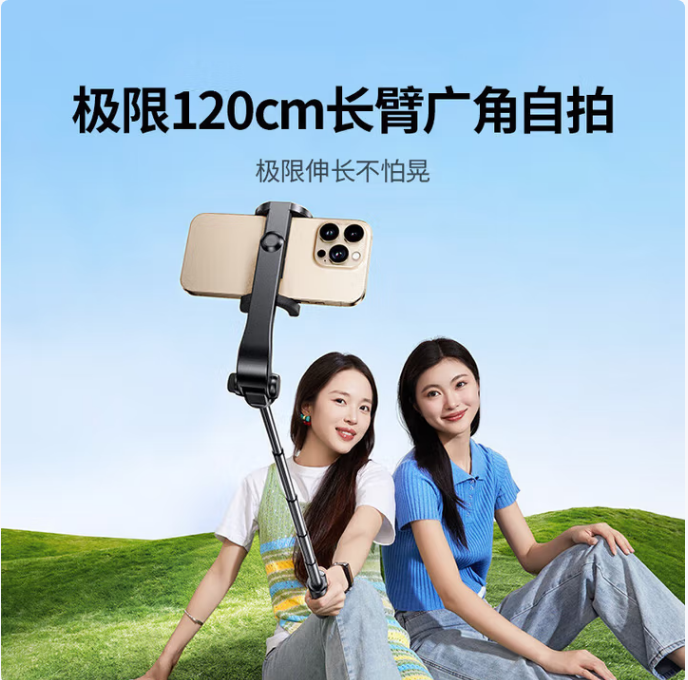 绿联手机支架三脚架55487（高1.2米）