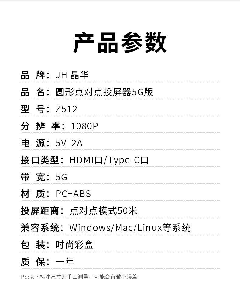 【Z512】晶华HDMI无线传输器（50米）