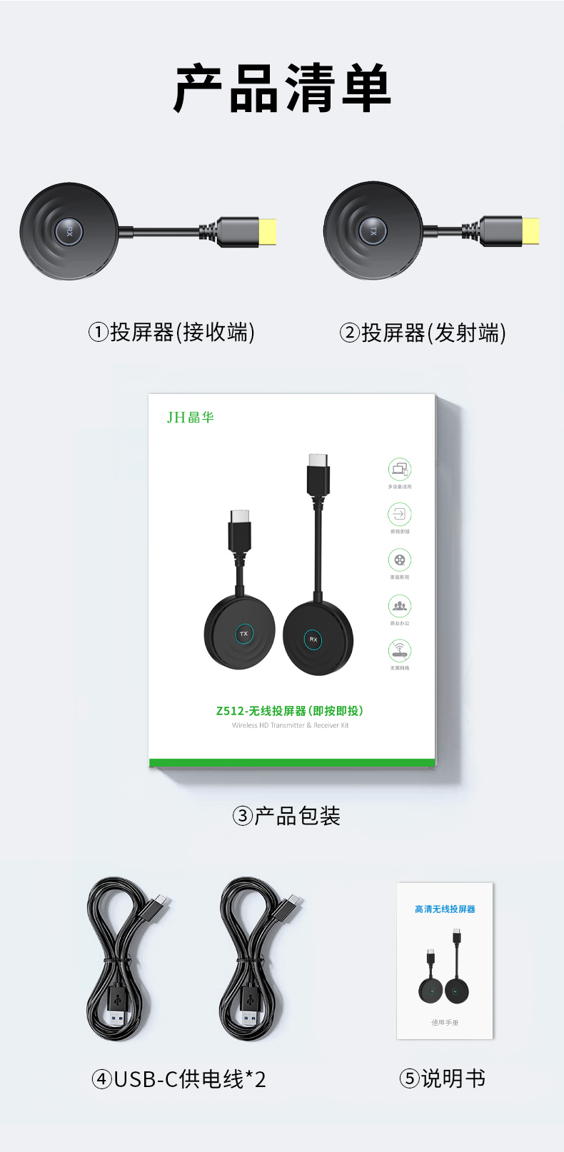 【Z512】晶华HDMI无线传输器（50米）