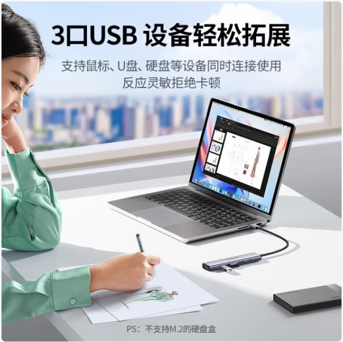 绿联15495 Type-C扩展坞 5合1【HDMI+USB3.0+PD】