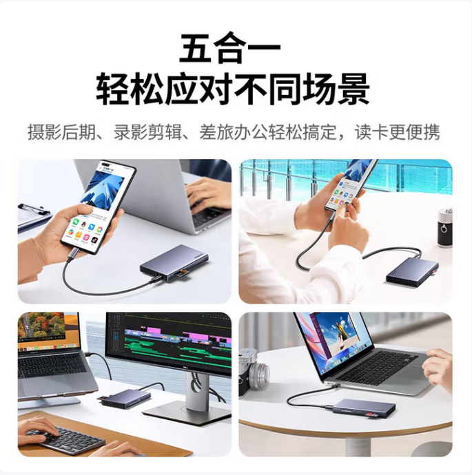 绿联15583 高速读卡器 五合一多功能转换器USB3.0