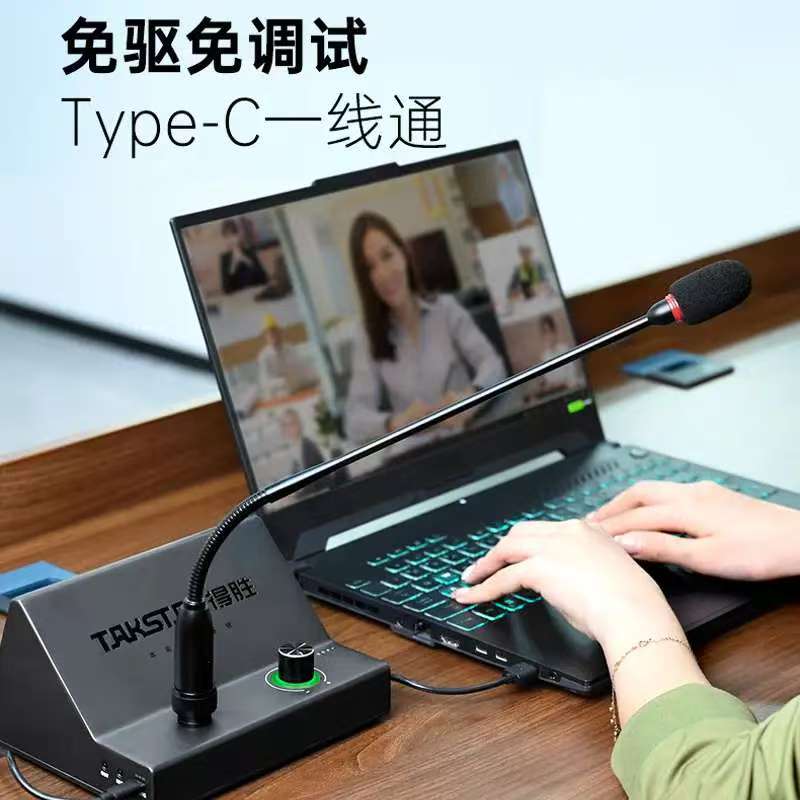 得胜BN30B 无线会议麦 带电池