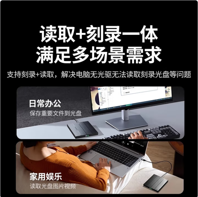 绿联65701-新款USB外置刻录机