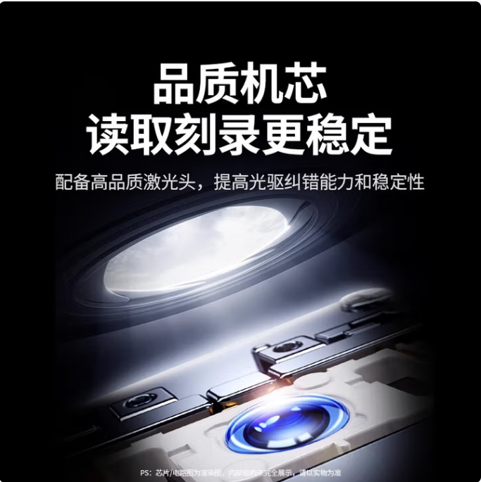绿联65701-新款USB外置刻录机