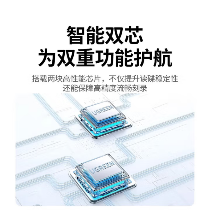 绿联65701-新款USB外置刻录机