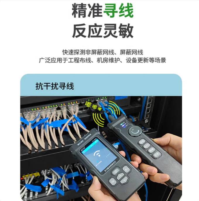 精明鼠NF-8506 网络寻线仪 测试网络速率IP扫描一体机寻线器线缆测试仪 NF-8506（PING测试+IP扫码）