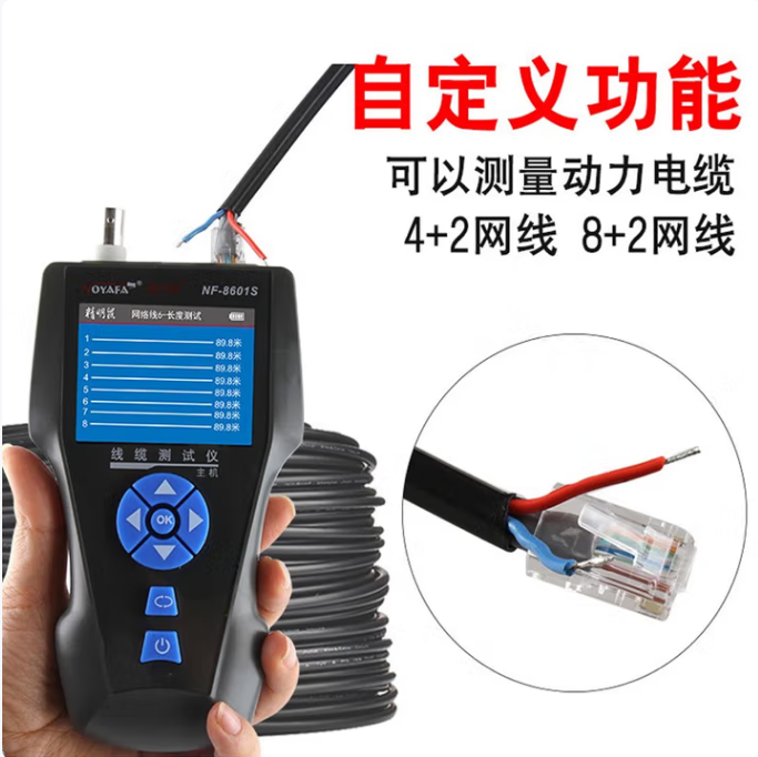 精明鼠 NF-8601S寻线仪网线巡线网络测线多功能测线仪ping功能抗噪音抗干扰测网线断点长度短路 NF-8601S全功能寻线仪套装