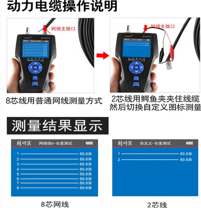 精明鼠 NF-8601S寻线仪网线巡线网络测线多功能测线仪ping功能抗噪音抗干扰测网线断点长度短路 NF-8601S全功能寻线仪套装