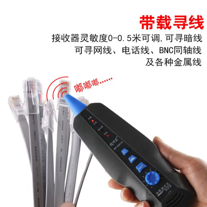 精明鼠 NF-8601S寻线仪网线巡线网络测线多功能测线仪ping功能抗噪音抗干扰测网线断点长度短路 NF-8601S全功能寻线仪套装
