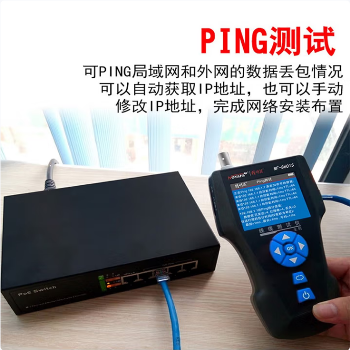 精明鼠 NF-8601S寻线仪网线巡线网络测线多功能测线仪ping功能抗噪音抗干扰测网线断点长度短路 NF-8601S全功能寻线仪套装