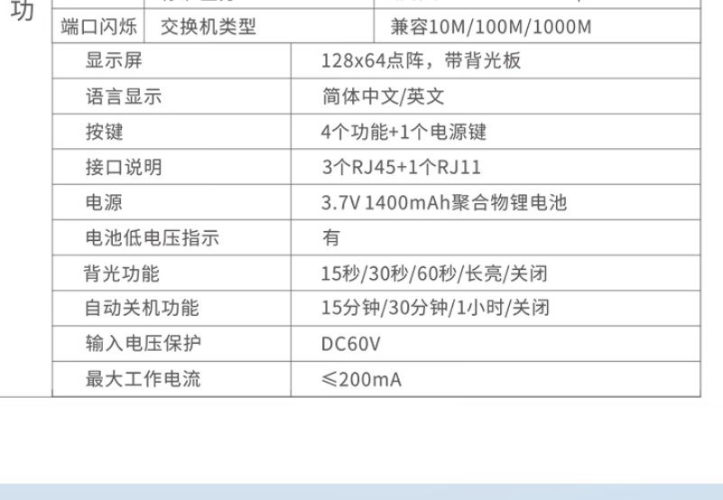 精明鼠NF-8209pro寻线仪多功能网络长度断点测试仪POE带电巡线抗干扰无噪音