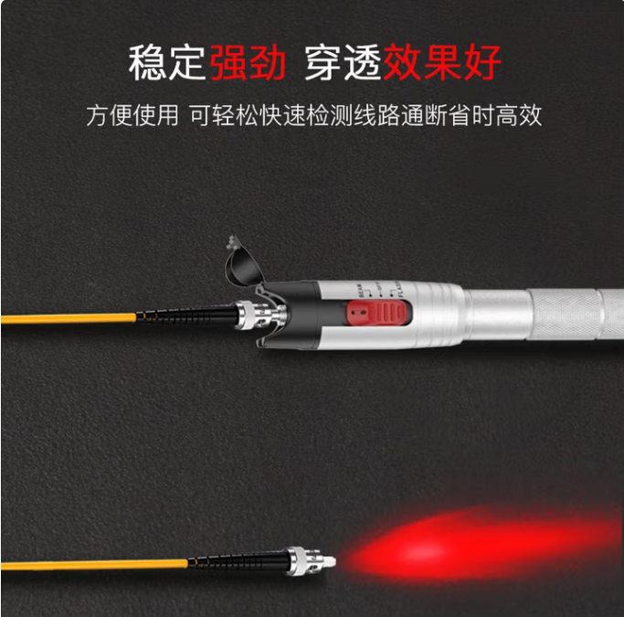精明鼠NF-904-10mw 红光笔光纤测试笔红光源测试仪10公里KM通光笔/打光笔 SC/FC/ST接头冷接子通用迷你