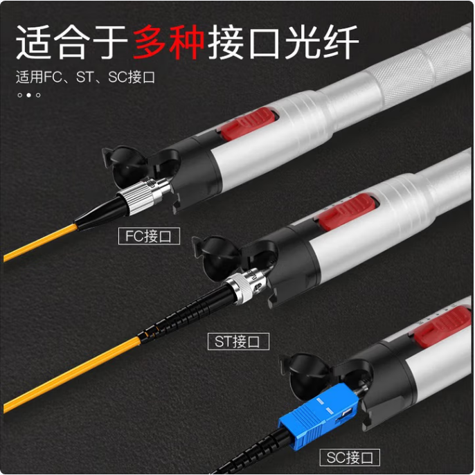 精明鼠NF-904-10mw 红光笔光纤测试笔红光源测试仪10公里KM通光笔/打光笔 SC/FC/ST接头冷接子通用迷你