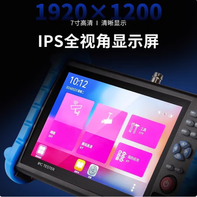精明鼠NF-IPC722-CVBS多功能工程宝 