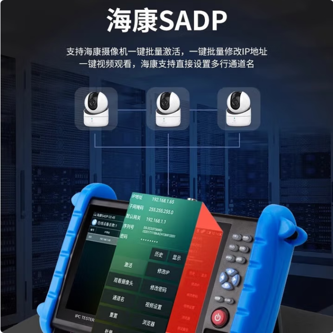精明鼠NF-IPC722ATCH多功能工程宝