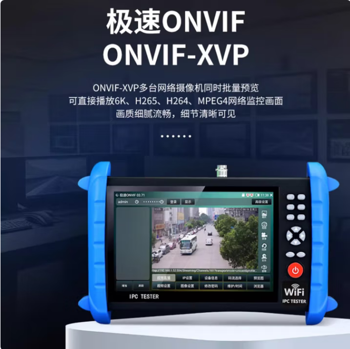 精明鼠NF-IPC722ATCH多功能工程宝