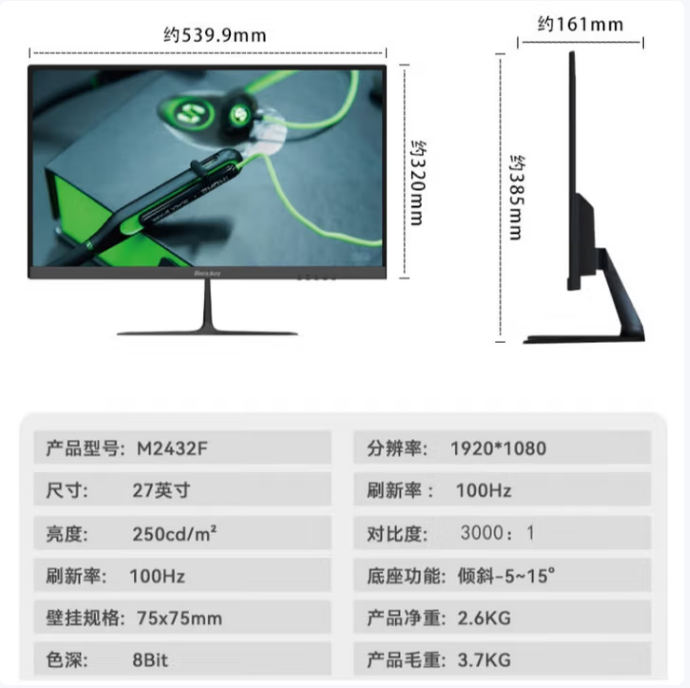 航嘉M2432F-23.8英寸显示器 