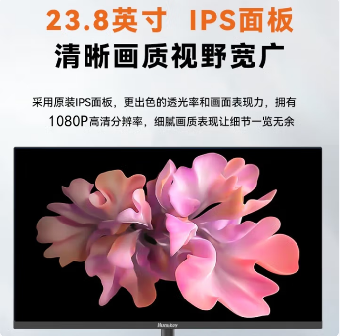 航嘉M2432F-23.8英寸显示器 