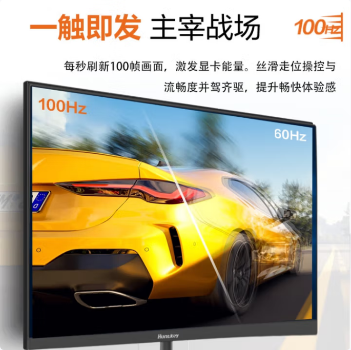 航嘉M2432F-23.8英寸显示器 