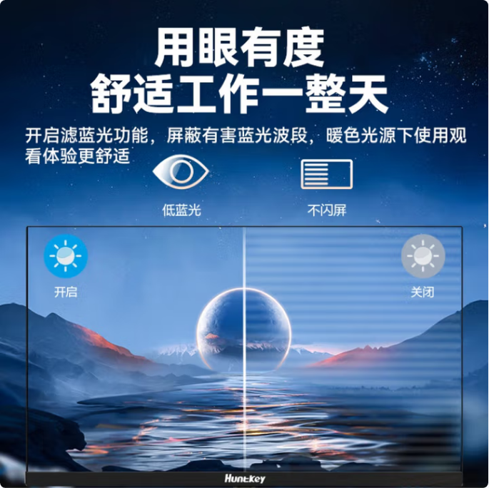 航嘉M2432F-23.8英寸显示器 