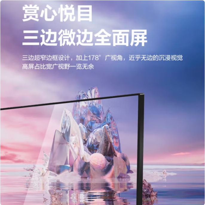 航嘉M2432F-23.8英寸显示器 