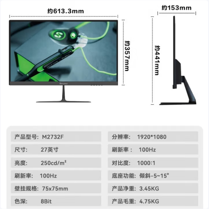 航嘉M2732F-27寸低蓝光 VGA+HDMI接口显示器