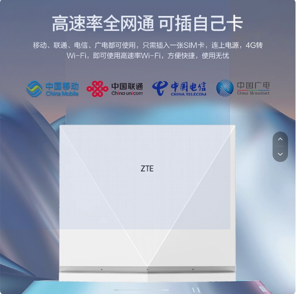中兴K11 -4G 插电路由器（4个网口）流量卡自配